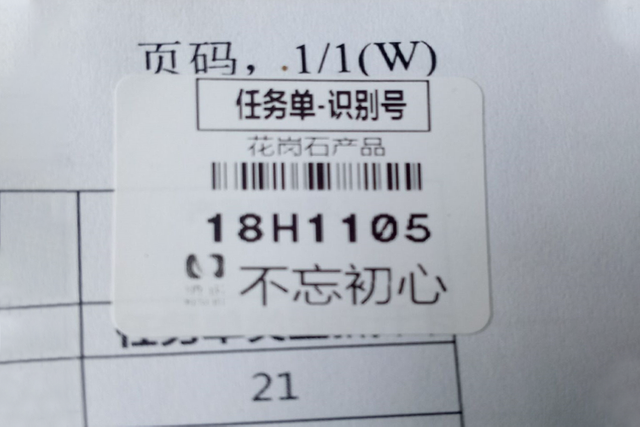 การควบคุมกระบวนการผลิตภัณฑ์หินแกรนิต